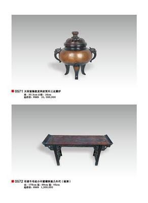 安順宣德爐免費鑒定咨詢拍賣不成交后期傭金